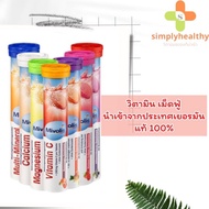 Mivolis Das Gesude Plus มิโวลิส วิตามินเม็ดฟู่ของแท้จากเยอรมัน 1หลอด 20เม็ด พร้อมส่ง