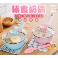 Korea DIDINIKA Baby Food Milk Pot Maifan stone Non-stick Baby Small Cooking Pan