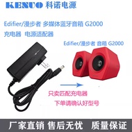 ลำโพงบลูทูธแบบมีเสถียรภาพ Edifier Multimedia G2000 พร้อมชาร์จไฟและอุปกรณ์เสริมไฟฟ้า 12V แหล่งกำเนิดไ