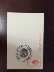 中華民國 郵政 明信片 台北臨時郵局 民國74年12月31日 郵戳 資訊月 民國74年12月25日 郵戳 台北車站 印戳