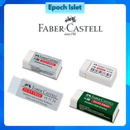 【Epoch Islet】Faber Castell Eraser 橡皮檫 1870 86/7085 20D /1871 30 / 1871 20