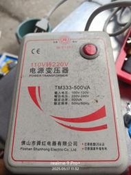 二手正常。舜紅500w變壓器 110轉220 110V轉220V 升壓器 大陸電器台灣用