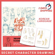 [TACO] Point Secret Character Drawing English Lezhin Comics Human body Drawing Guide Book