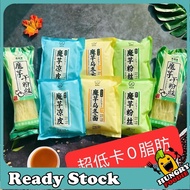 魔小玉魔芋米 魔芋面减肥低卡代餐零脂肪面条 Shirataki Konjac Rice Vermicelli Noodle Diet Meal Replacement Low Calories Zero Fats