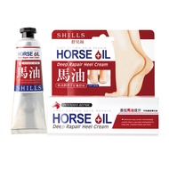 SHILLS 舒兒絲馬油修護潤澤手足龜裂霜50ml