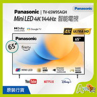 樂聲牌 - TV-65W95AGH 65吋4K MINI LED智能電視 ( 送 8K HDMI ) W95AGH Panasonic 樂聲