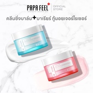 【2PCS】PAPA FEEL Cleansing balm 40g+Ceramide Recover Cream 30g（ไมเซลลาร์ คลีนซิ่งบาล์ม 40g+มอยส์เจอร์