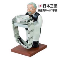 🇯🇵現貨👍🏻日本 正版 盒裝非裸裝 SetoCraft Motif 老管家 手錶座 手錶架 老爺爺 手錶 手錶盒