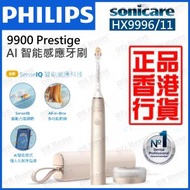 Sonicare 9900 Prestige HX9996/11 具備 SenseIQ 的電動牙刷 - 香檳金色