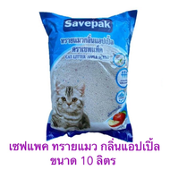 เซพแพ็ค ทรายแมว แอปเปิ้ล 10 ลิตร Savepak Cat Sand Apple รหัสสินค้า852406W