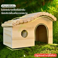 ของเล่นหนูแฮมเตอร์ 3 แบบ บ้านหนู บ้านหนูแฮมสเตอร์ บ้านไม้หนูแฮมสเตอร์ บ้านหลบ ที่มุด บ้านแฮมสเตอร์ Hamster House ของตกแต่งกรงหนู บ้านไม้