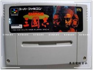 現貨~內有影片可看~正日本原裝 『東京電玩會社』【超級任天堂 SFC】三國志1 三國志一 KOEI 光榮~正版~功能正常