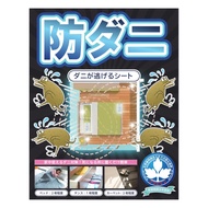 Just place it Dust mites will flee (effective for 6 months, 15 sheets included) [Anti-Dust Mite Shee