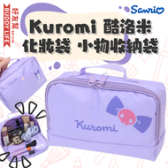 Sanrio - Kuromi 酷洛米 可愛日常用品收納袋 / 化妝袋 | 平行進口