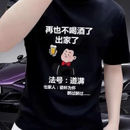 COD Never Drinking Already Going Out Short-Sleeved T-Shirt Porcelain Cup Drunk for Funny Funny Text 