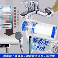 日本暢銷 - 前置過濾器家用廚房衛生間水龍頭自來水凈水熱水器洗衣機淋雨過濾