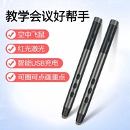 PPT Page Turning Pen All-In-One Conference Stylus Long-Distance Air Mouse Laser Pointer การชาร์จปากกาอินฟราเรด