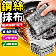 Steel Wire Dish Cloth Silver Wire Dish Cloth Dish Cloth Steel Wire Dish Cloth Oil-Free Dish Cloth We
