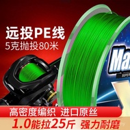 Smooth Lure Line Wholesale Fishing Line Dedicated Strong Tension Rice 8 Strong Horse 100 Fishing Lin