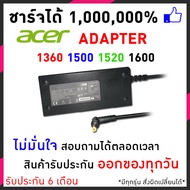 Acer Adapter อะแดปเตอร์ แท้ 19V 6.32A ( 5.5*1.7mm ) Acer TravelMate 240 C110 TM252PE TravelMate 290 