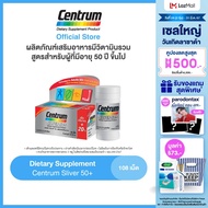 CENTRUM SILVER 50+ DIETARY SUPPLEMENT 108TABS x2 เซนทรัม ซิวเวอร์ 50+ ผลิตภัณฑ์เสริมอาหารมีวิตามินรวม สูตรสำหรับผู้ที่มีอายุ 50 ปีขึ้นไป 108 เม็ด แพ็ค 2