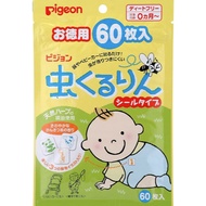Pigeon Japan Baby Mosquito Repellent Patch For Baby - 60 Pieces