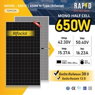 【จัดส่งฟรี!】RAPD แผงโซล่าเซลล์ 650W Mono Half cell (N-Type)( Bifacial) (มีรับประกัน) แผงโมโนฮาฟเซลล