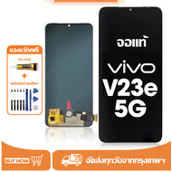 หน้าจอ LCD VIVO V23E(5G)หน้าจอจริง 100% เข้ากันได้กับรุ่นหน้าจอ vivo V23e(5G) ไขควงฟรี+กาว