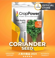 (250 GRAM) Biji Benih Ketumbar Wangi 浓香 CR23 CROP POWER Coriander seeds 芫荽种子  香菜种子 CR 23