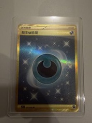 寶可夢 Pokemon ptcg 基本能量 095/066 UR