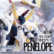 [07月預購][免運]4/23結單 PB 魂商店限定 扭蛋 轉蛋戰士 FORTE EX01 Penelope 潘娜洛普