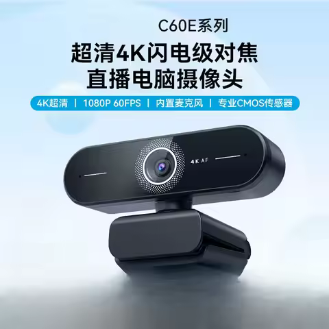 For EMEET 4K/1080P Webcam for PC/Computer PDAF Auto Focus Video Camera With Dual Mics Web Camera Wor