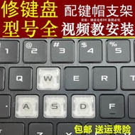 Asus Tianxuan 2 3AIR Cutie FX516P Keycap FA706H Bracket FV506I Notebook Keyboard Keycap