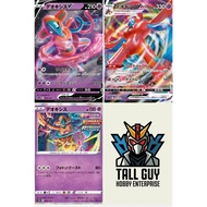 (Ready stock)Pokemon card TCG [sPD] Deoxys V 5/20 Deoxys VMAX 6/20 [s12] Deoxys 60/172