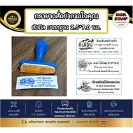 Custom Made Stamp Bill Head Size 2.5x7.0 cm. Standard Good Reviews