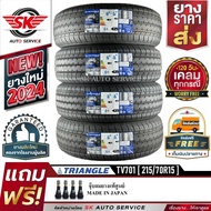 TRIANGLE ยางรถยนต์ 215/70R15 (ล้อขอบ15) รุ่น TV701 4 เส้น (ยางรุ่นใหม่ ปี 2024)