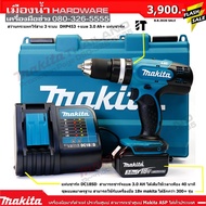สว่านกระแทก สว่านไร้สาย DHP453 ชุดพร้อมใช้ DHP453Z + แบต + แท่นชาร์จ Makita แท้