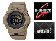 【威哥本舖】Casio原廠貨 G-Shock GBD-800UC-5 藍牙連線功能 GBD-800UC