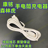 Suitable for Forest Tiger 584 588 590 592 594 613 615 Strong Light Flashlight Charger DC 5V