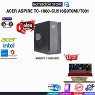 [ผ่อน 0% 10 ด.]ACER ASPIRE TC-1860-CU516G0T0MI/T001 /Ultra 5 225 /ประกัน 3 Years Onsite