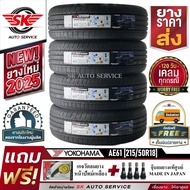 YOKOHAMA ยางรถยนต์ 215/50R18 (ล้อขอบ18) รุ่น BluEarth-XT AE61 4 เส้น (ใหม่กริ๊ปปี2025)