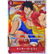 Monkey D. Luffy [SR] {OP01-024} [Monkey D. Luffy] One Piece Single Card
