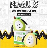 威秀限定柚子史努比（中秋史努比）
