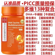Nanjing Tongrentang Multivitamin Taurine Vitamin C Vitamin b2 Vitamin b1 Vitamin B Family Chewable T