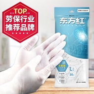 W-6&amp; Oriental Red Nitrile Gloves Wholesale Kitchen Catering Oil-Proof Protective Cleaning Nitrile Gloves Labor Gloves Wh
