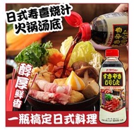 極香壽喜燒醬 (600ml)