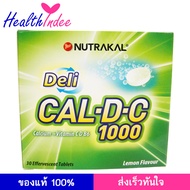 NUTRAKAL Deli Cal-D-C1000 10 Tablets Pack 3 แคลเซียมเม็ดฟู่ รสเลมอน