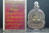 choi.2009泰國佛牌 大城府 龍普托