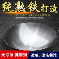In stock  Old-Fashioned Cooking Zhangqiu Wok Cast Iron Pan Handmade Two-Lug Iron Pot Thick Uncoated Restaurant Extra Large Wok
