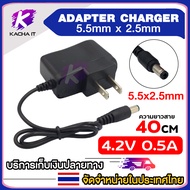 Adapter charger DC 4.2V 500mah (0.5A) ที่ชาร์จ หัว 5.5*2.5mm ยาว 40cm. อะแดปเตอร์ มีไฟบอกสถานะ ac to